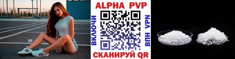 A-PVP Crystall  Ковдор 