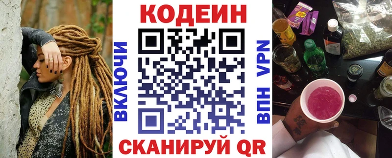 наркота  Ковдор  Кодеин напиток Lean (лин) 