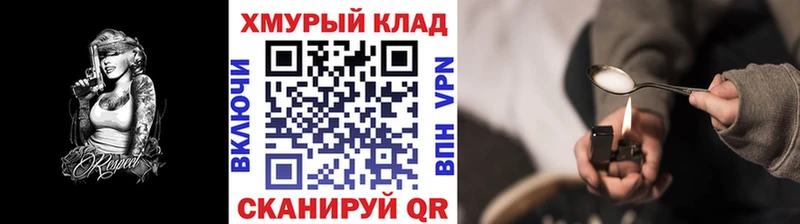 купить наркотики сайты  Ковдор  Героин Heroin 